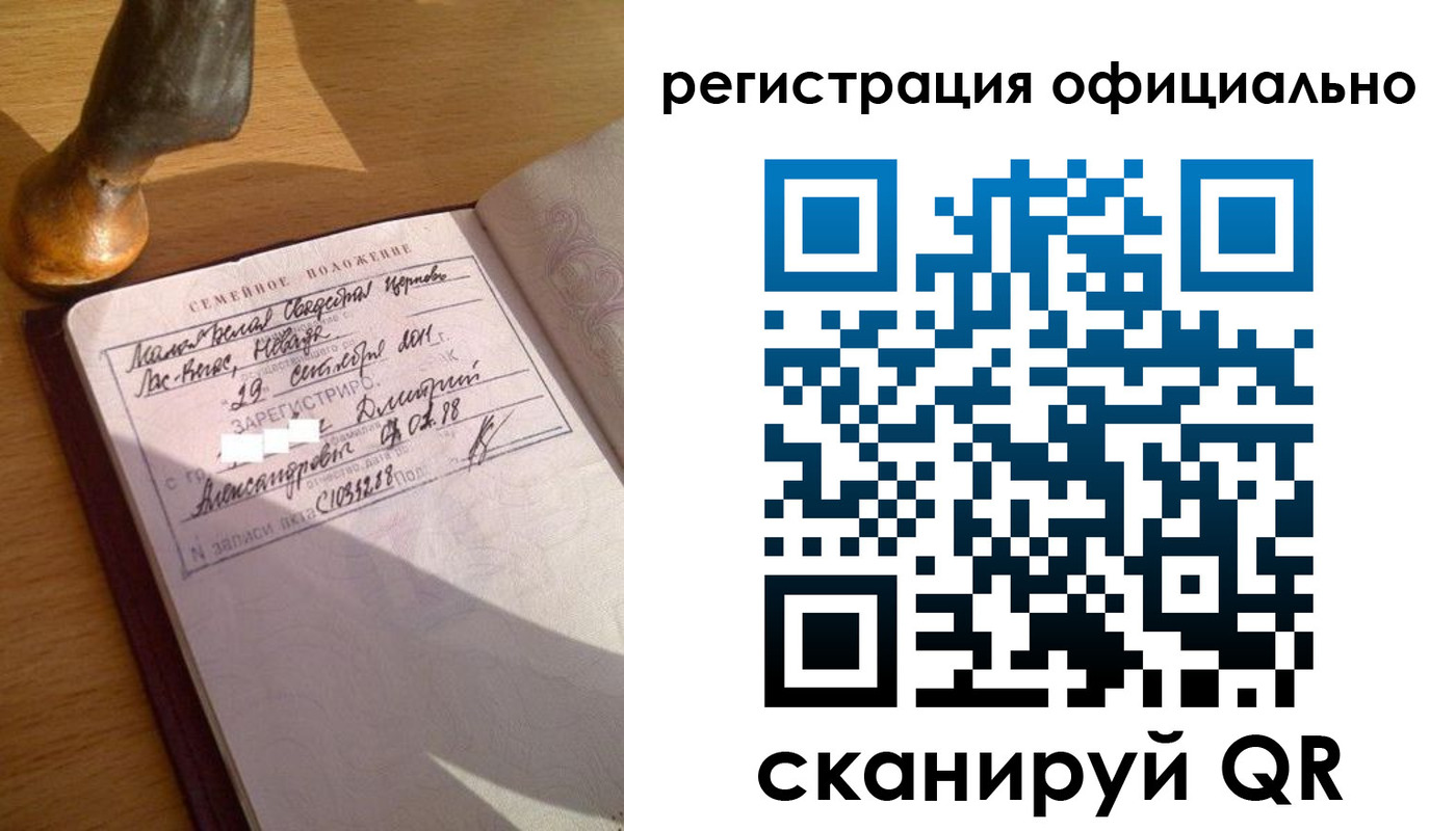 временная регистрация в Полярных Зорях