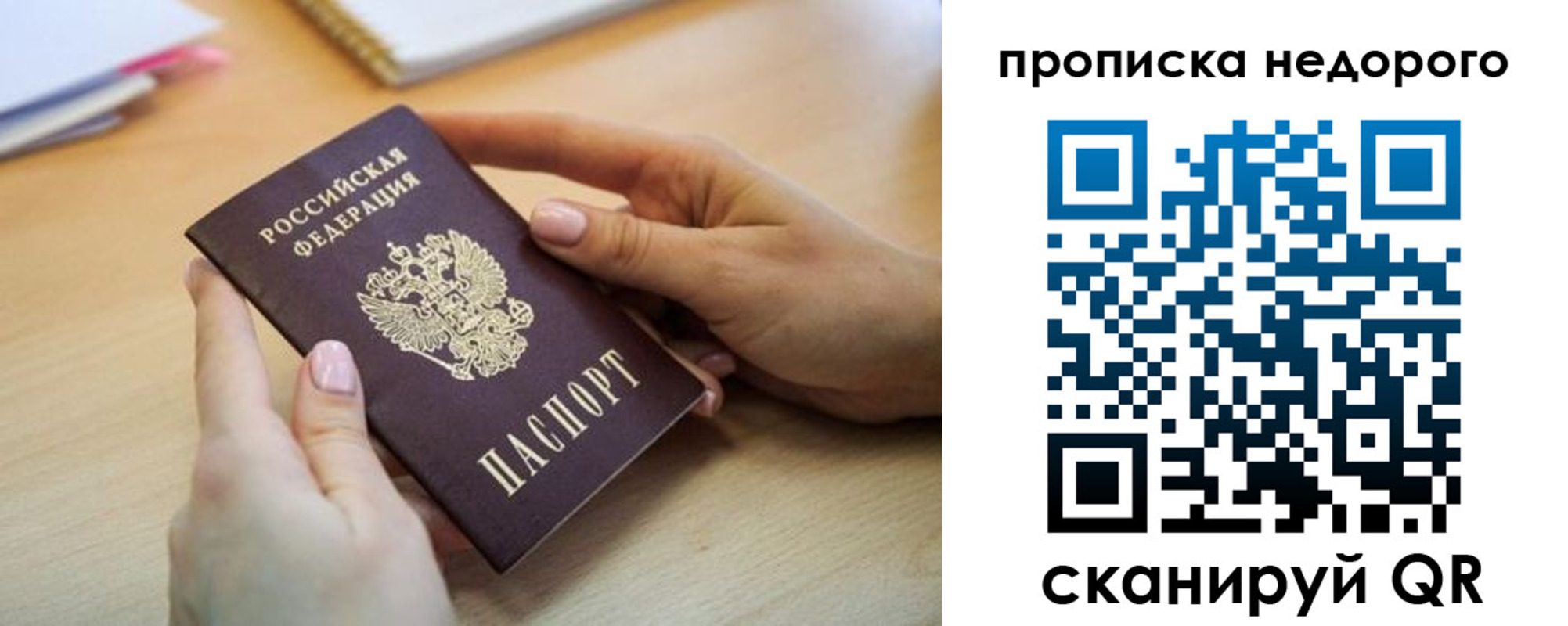 прописка в квартире в Полярных Зорях