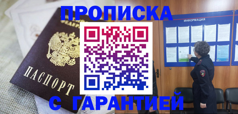 временная регистрация 2025 в Полярных Зорях