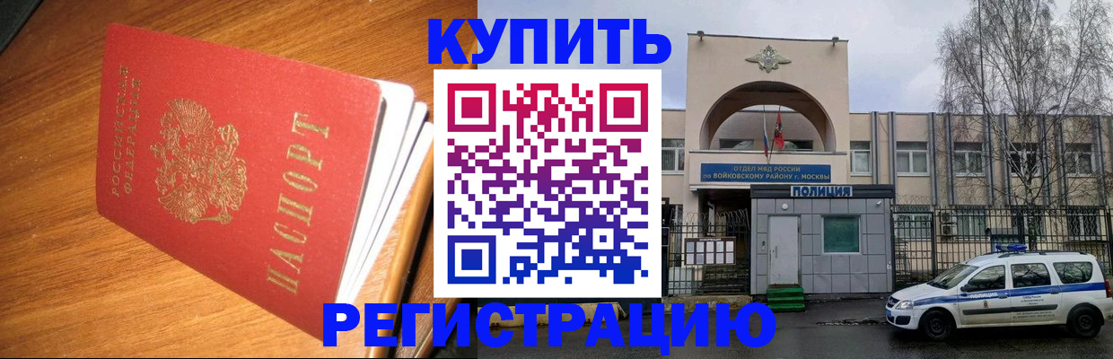 временная регистрация в квартире в Полярных Зорях