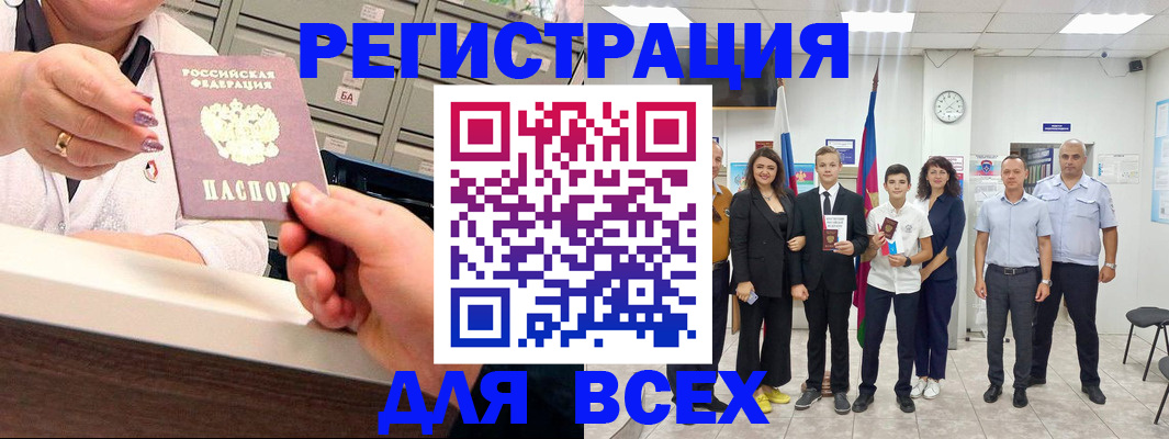 временная регистрация гарантия в Полярных Зорях