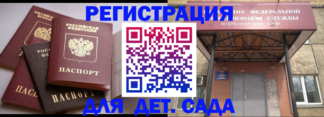 прописка иностранных граждан в Полярных Зорях